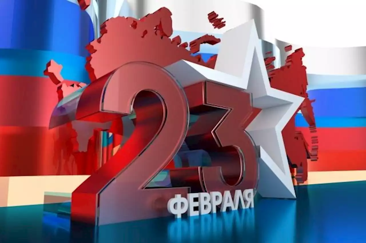 Сколько дней отдыхаем на 23 февраля 2022 года?