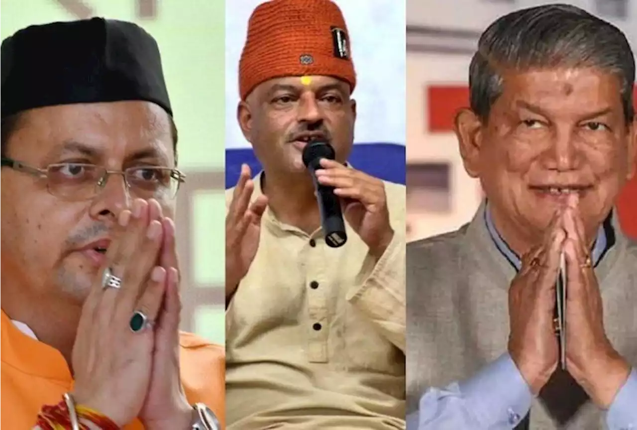 Uttarakhand Assembly Election 2022 : प्रदेश में आज थम जाएगा प्रचार का शोर...दिग्गज लगाएंगे जोर