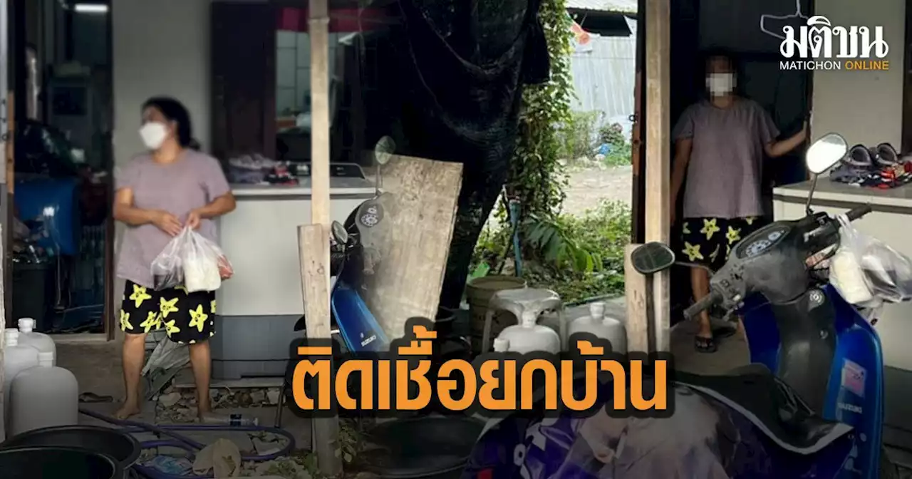 แม่ติดโควิด ไปรักษาไม่ได้ เผยไม่มีใครดูแลลูก พิการทางสมอง เลยติดเชื้อทั้งบ้าน