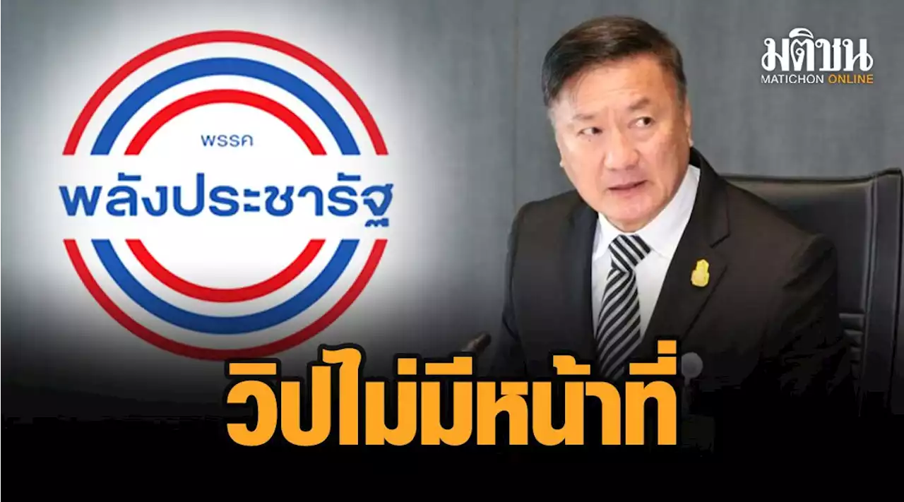 'นิโรธ' ร่ายยาว วิปไม่มีหน้าที่สั่งผู้แทนมาประชุม แต่หัวหน้า-เลขาฯพรรคต้องกำชับ