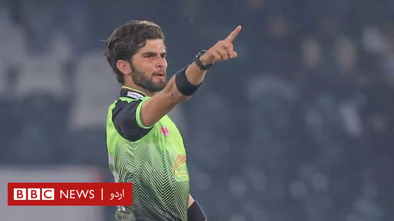 لاہور قلندرز کی کوئٹہ کو شکست: شاہین کا پہلا اوور جس نے انڈیا سے میچ کی یاد تازہ کر دی - BBC News اردو
