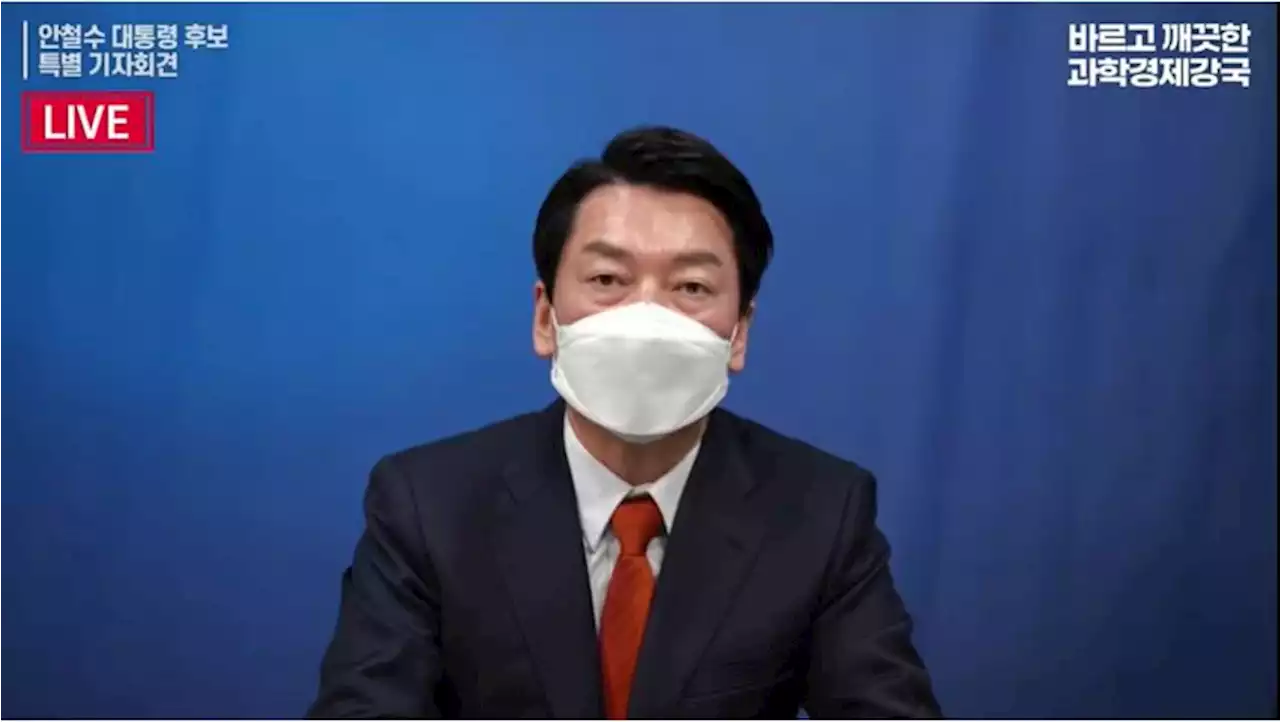 안철수의 야권 후보 단일화 제안은 승부수인가 자충수인가