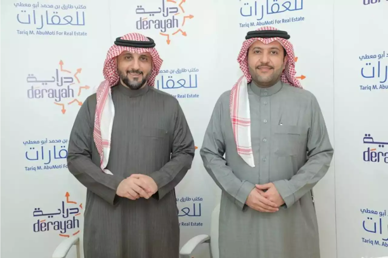 دراية المالية ومكتب طارق بن محمد أبومعطي للعقارات يعلنان إتمام طرح صندوق «دراية تلال الياسمين العقاري»