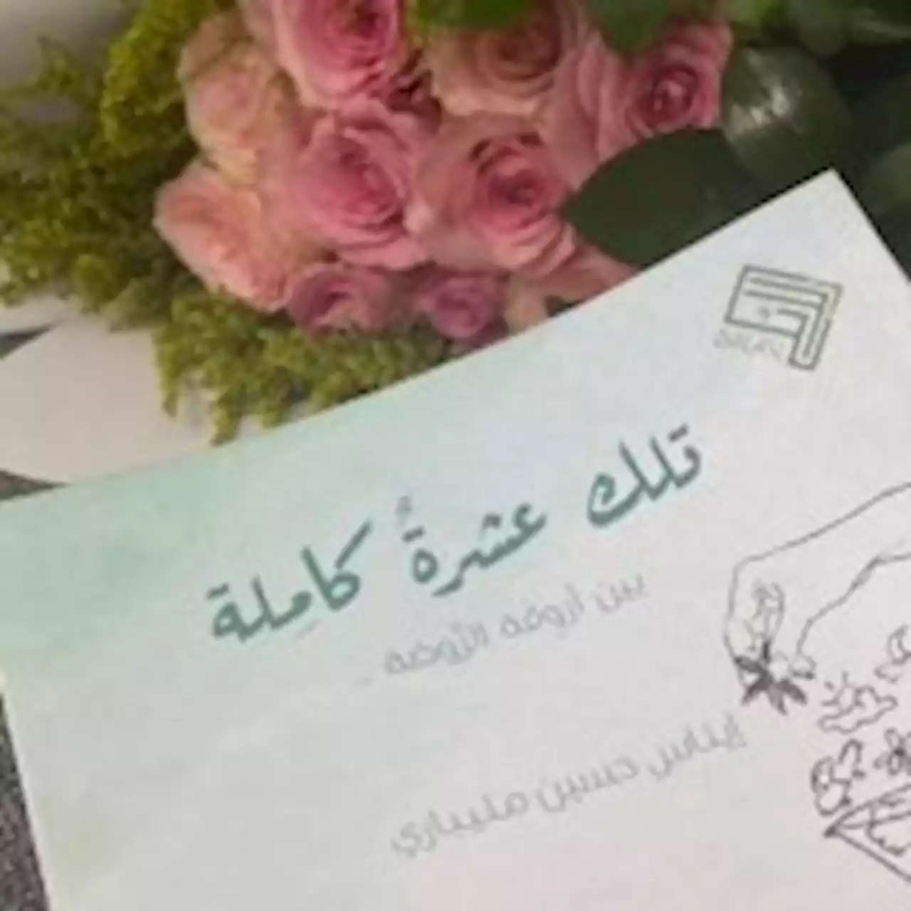 فيضان المحزون | صحيفة تواصل الالكترونية