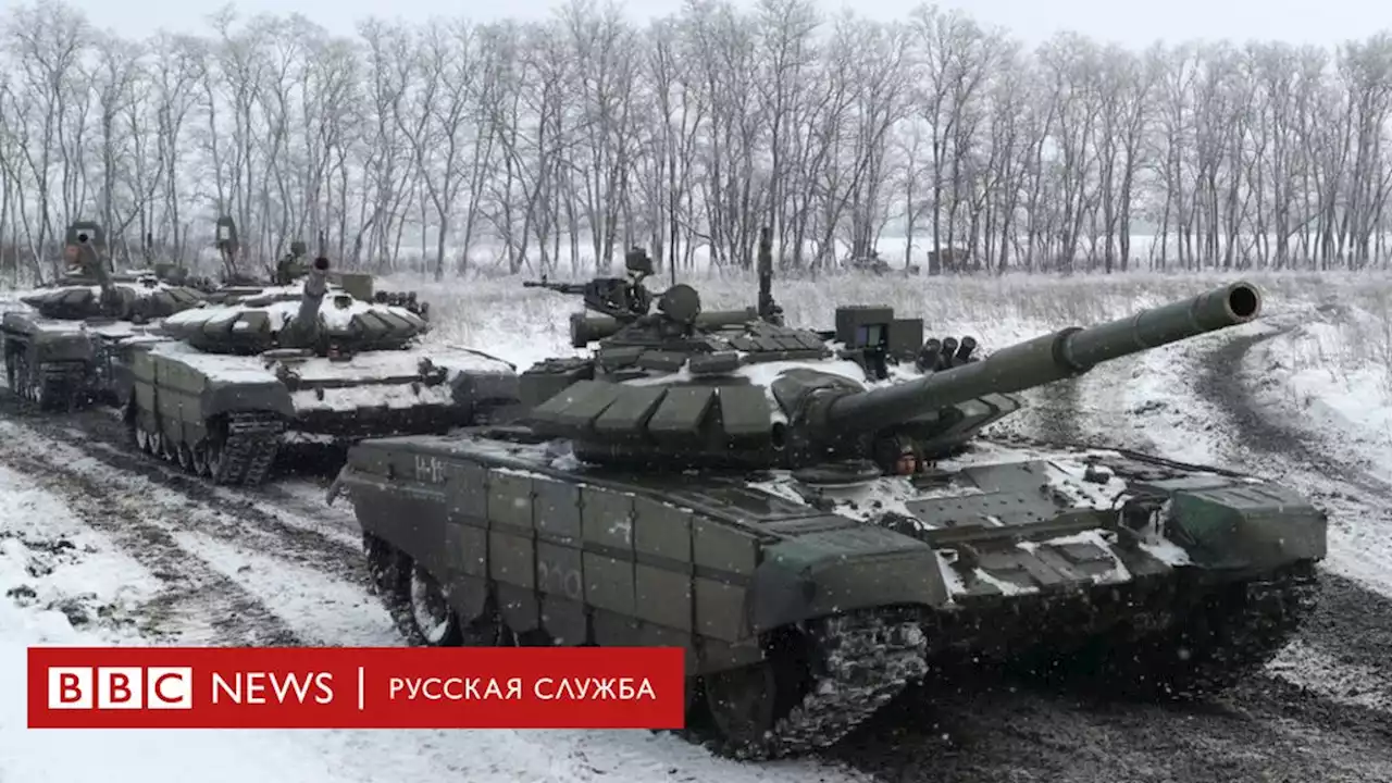 Россия начала возвращать войска с учений в места дислокации - BBC News Русская служба