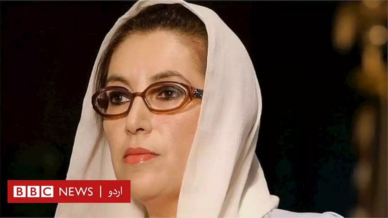 بےنظیر کی حکومت کے خلاف سازش کا الزام، سابق فوجی افسران کی اپیلوں پر فیصلہ محفوظ - BBC News اردو