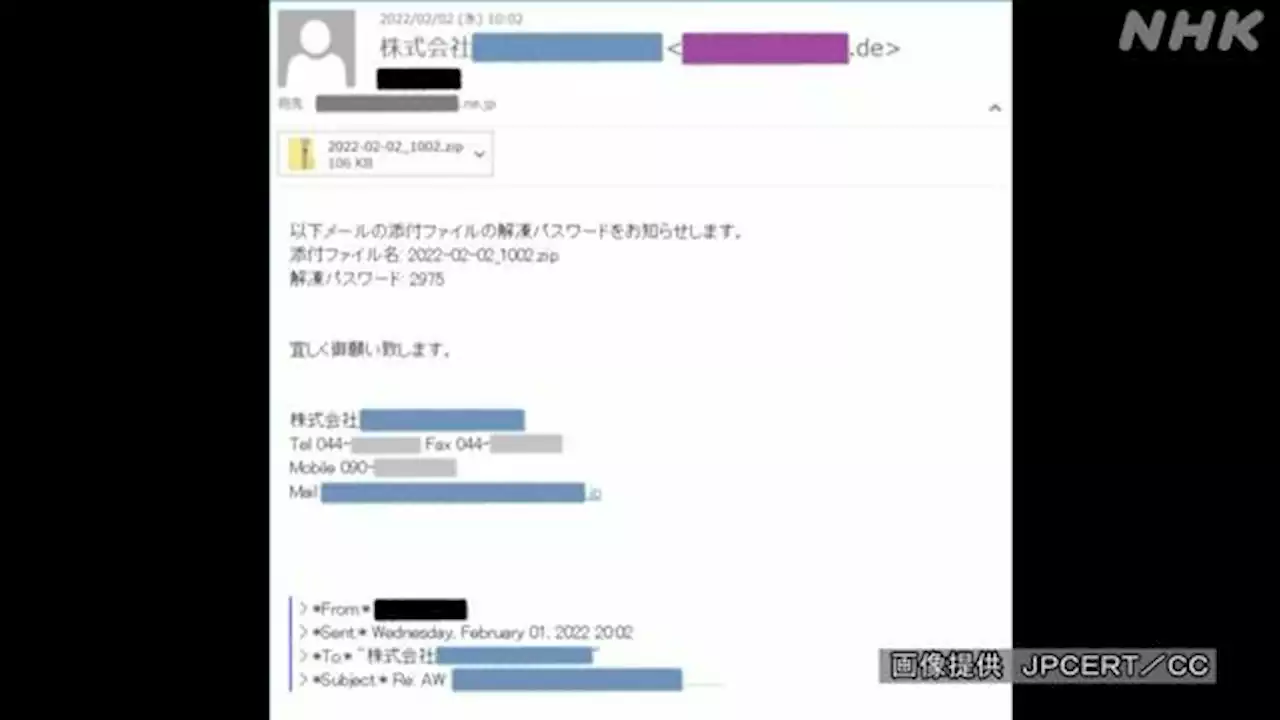 コンピューターウイルス「エモテット」 再び感染拡大で注意 | NHKニュース