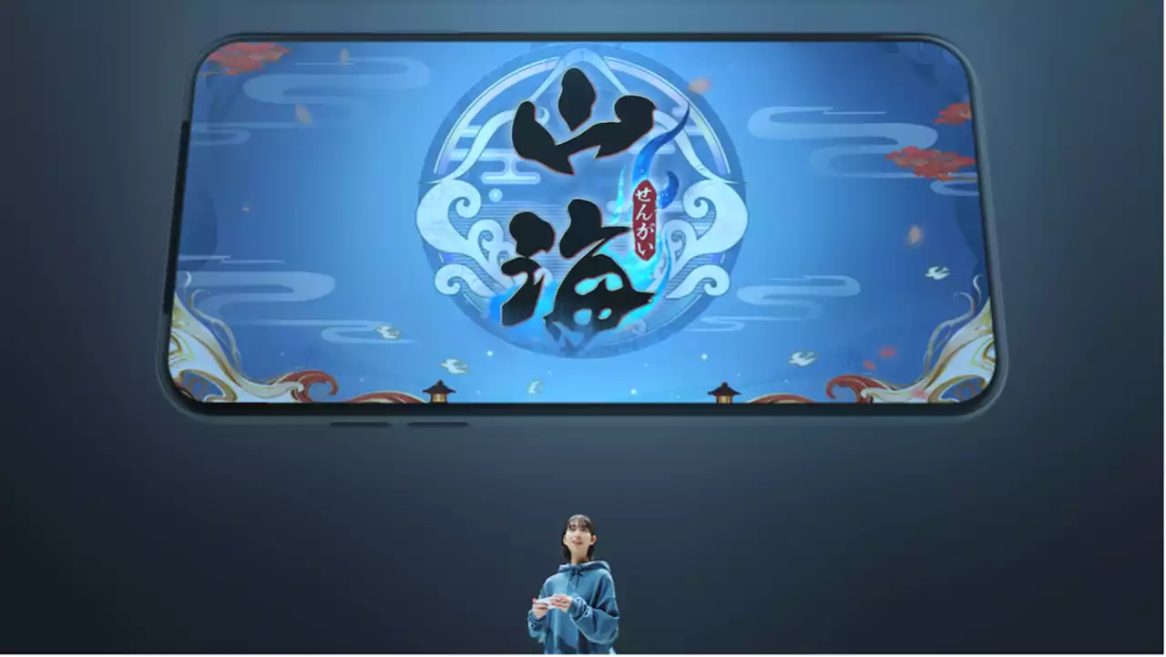 本日正式リリース！壮大な山海経の世界を巡る新作RPG『山海〜神話の世界を覗く異界万華鏡〜』CMイメージキャラクターは、森川葵さん！