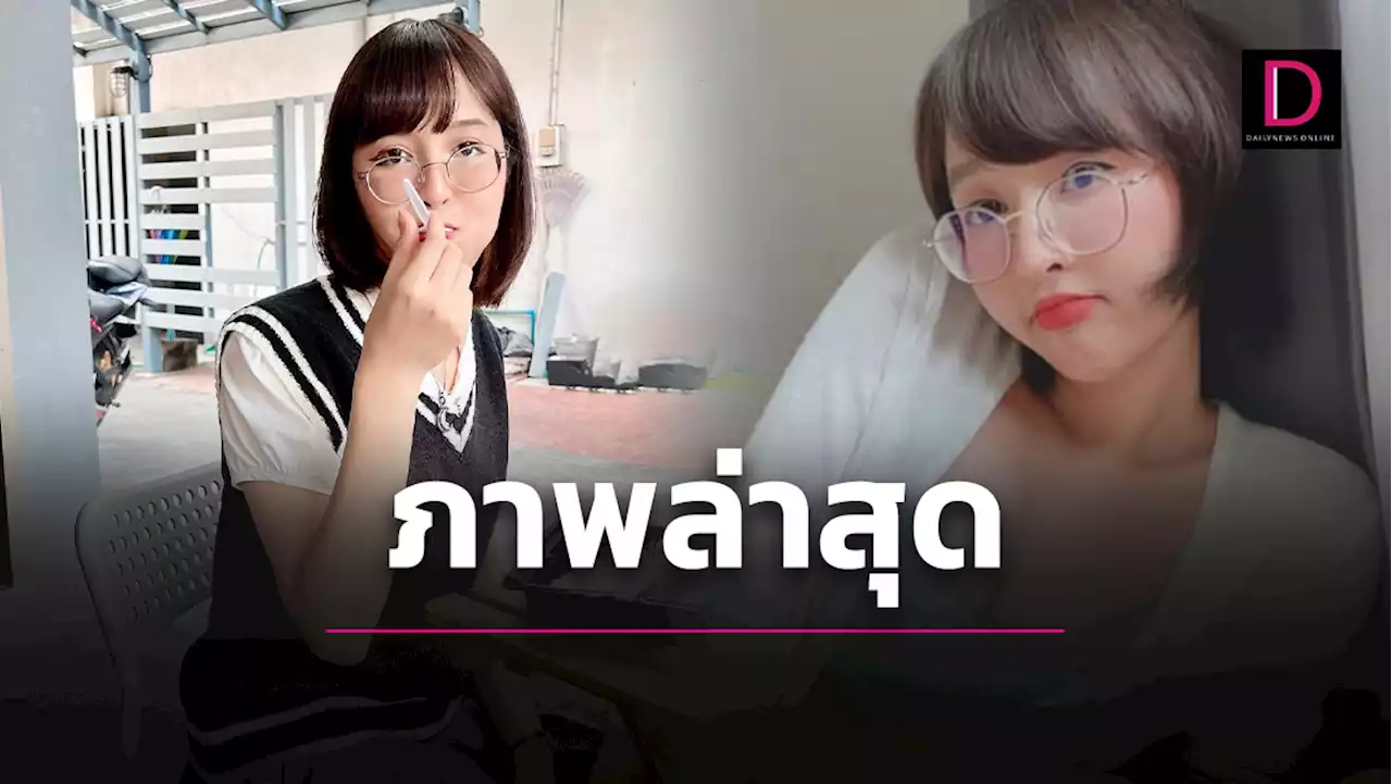 'เดียร์ลอง'โพสต์ภาพล่าสุดพักผ่อน 'ฮอลแลนด์' หลังเตรียมย้าย-ขอทุนเรียน | เดลินิวส์