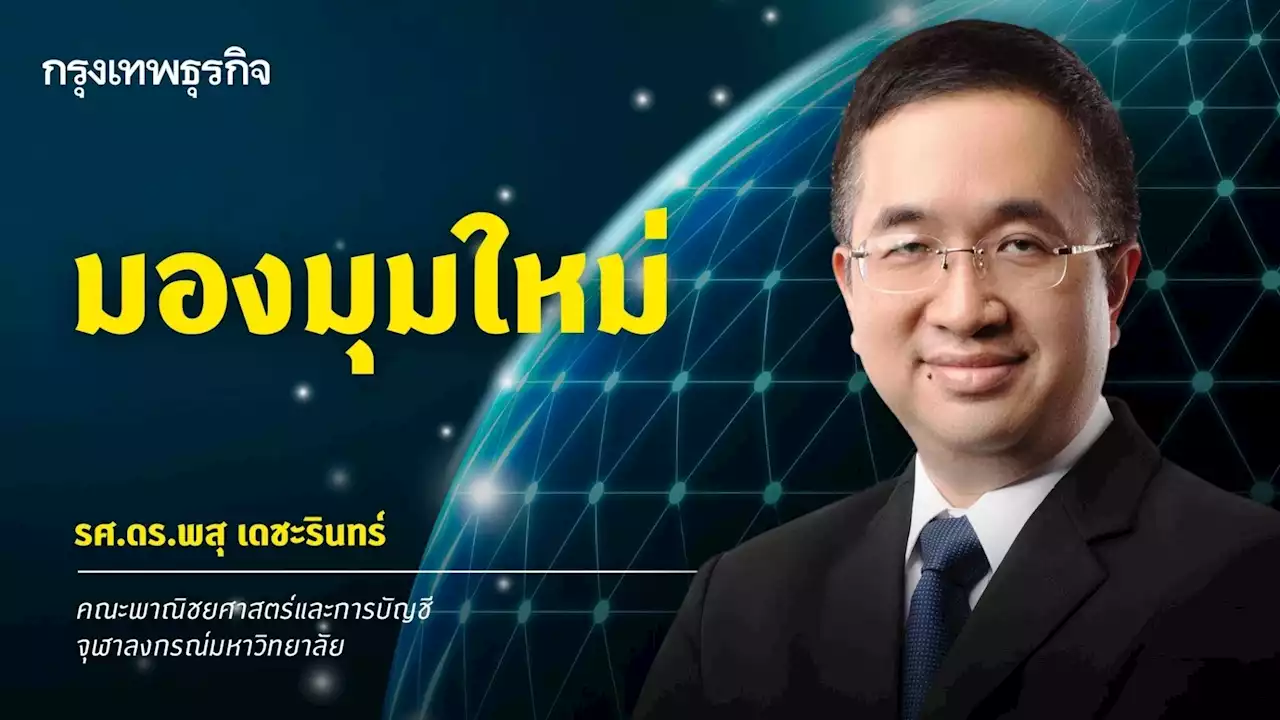 เดินตาม Passion หรือตาม Purpose? | พสุ เดชะรินทร์