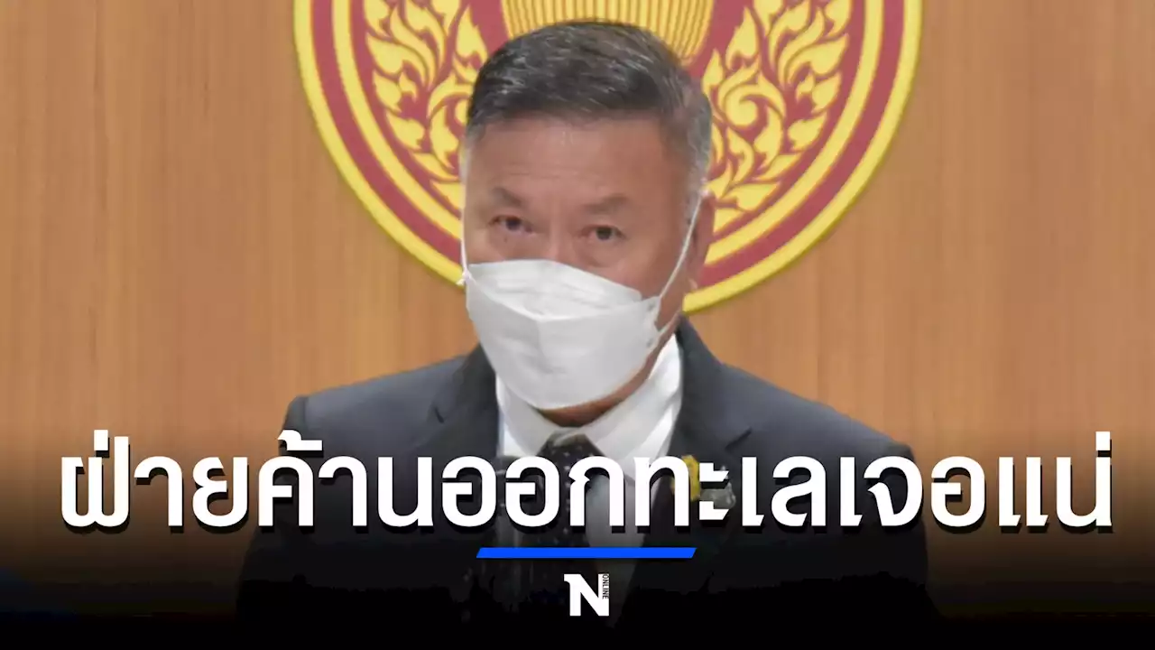 พปชร. เปิดชื่อทีมกฎหมาย ดึงฝ่ายค้านเข้ากรอบอภิปราย ให้ ปชช. ได้ประโยชน์