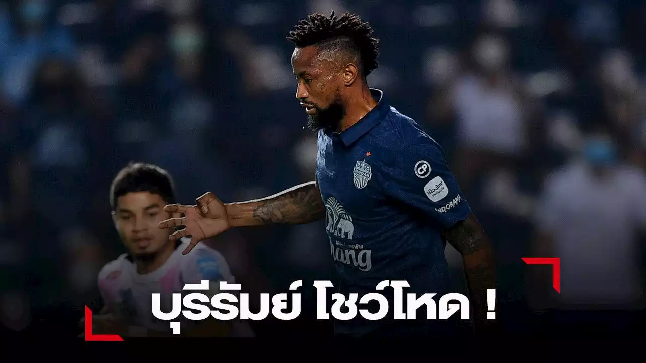 ปราสาทสายฟ้า ฟอร์มดุถล่ม หนองบัวฯ'เละ ลิ่วเข้ารอบรองฯเอฟเอ คัพ