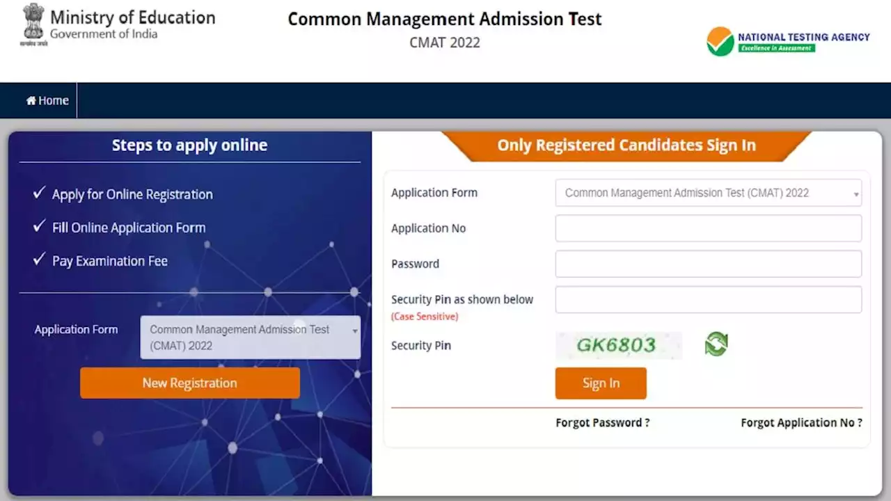 CMAT 2022: मैनेजमेंट एडमिशन टेस्‍ट के लिए रजिस्‍ट्रेशन शुरू, ऐसे करें अप्‍लाई