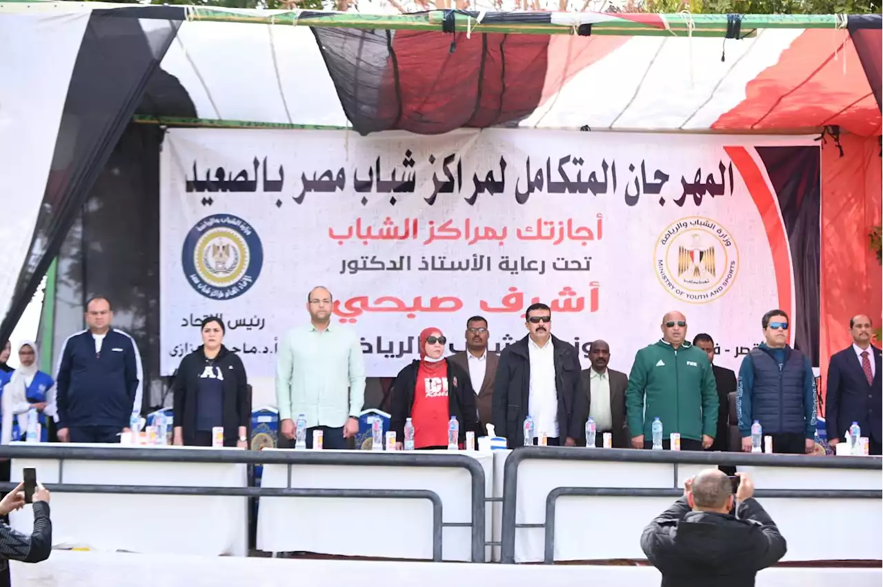 انطلاق المهرجان المتكامل لمراكز شباب مصر بالصعيد - بوابة الأهرام