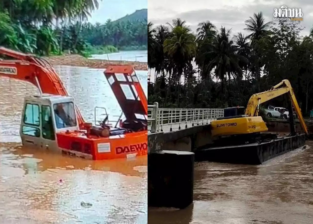 ฝนตกหนัก น้ำป่ามาเร็ว แบคโฮกำลังลอกคลองหนีไม่ทัน จม 1 คัน ลอยติดสะพานอีก 1 คัน