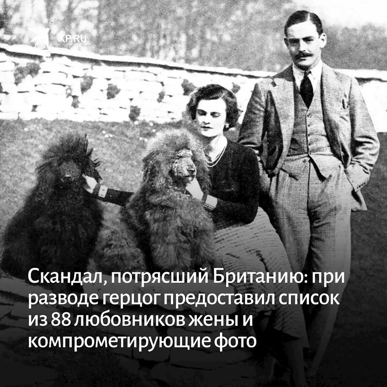 Скандал, потрясший Британию: при разводе герцог предоставил список из 88 любовников жены и компрометирующие фото