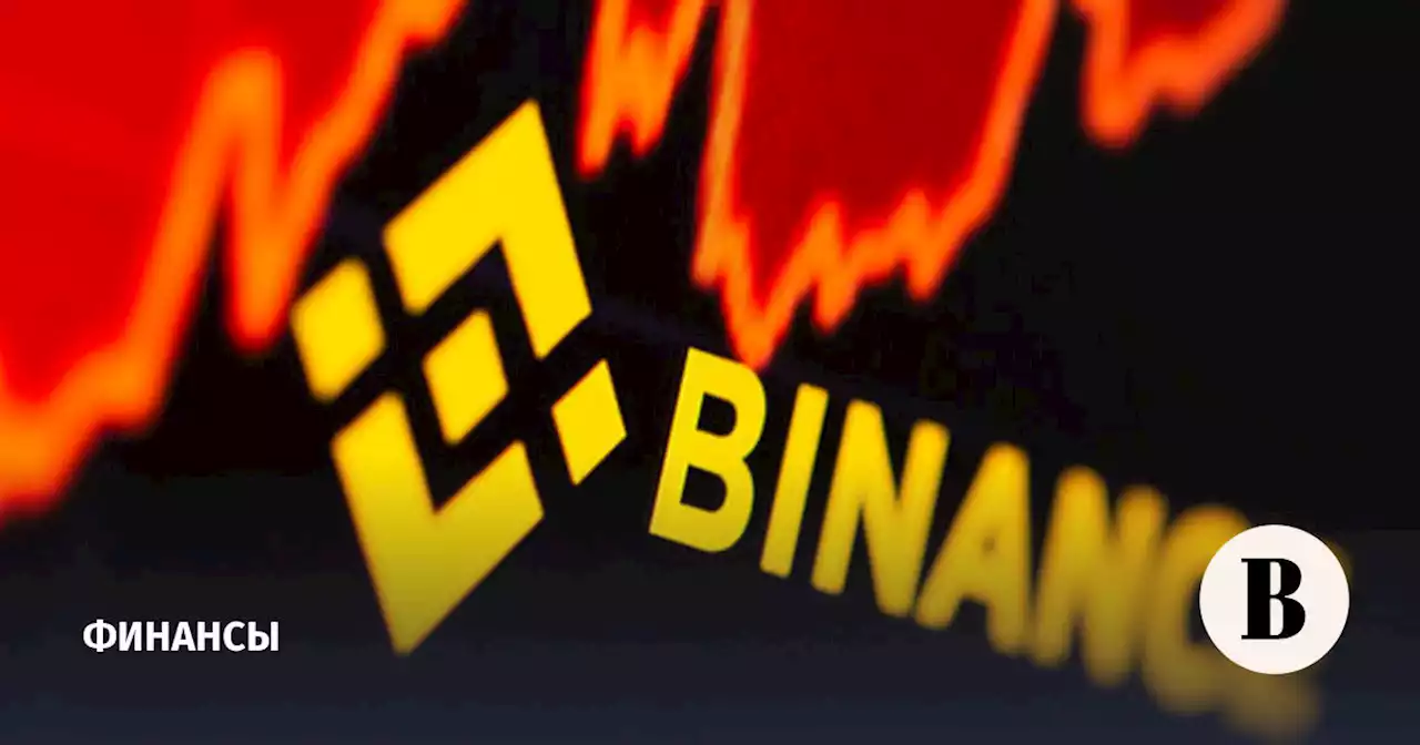 Криптобиржа Binance вошла в Ассоциацию банков России