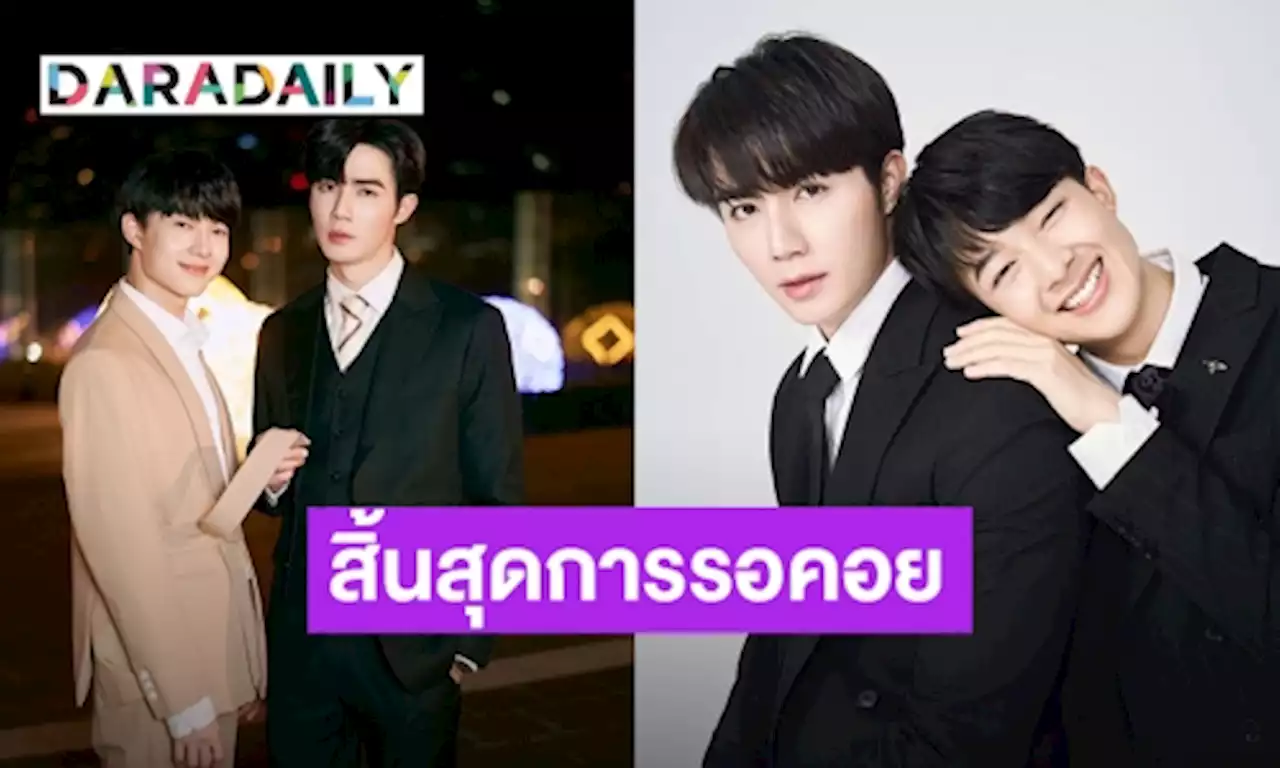 นับถอยหลังซีรีส์ “นิ่งเฮียก็หาว่าซื่อ” เตรียมลงจอฟิน “ซี-นุนิว” เคมีดีนะ | daradaily