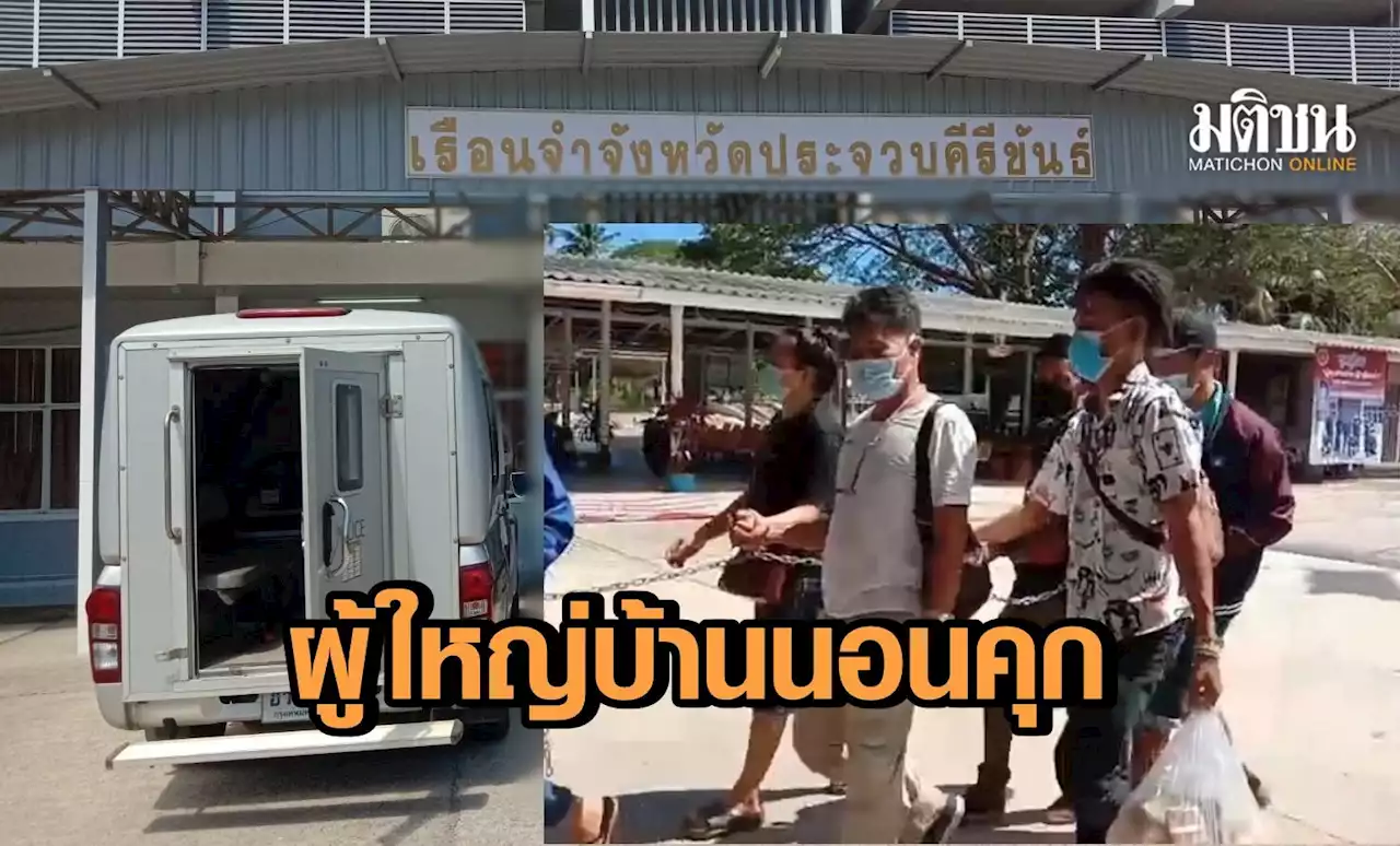ผู้ใหญ่บ้าน-สามีนอนคุก หลังศาลไม่ให้ประกัน เอี่ยวขน 159 แรงงานเถื่อน ส่งมหาชัย