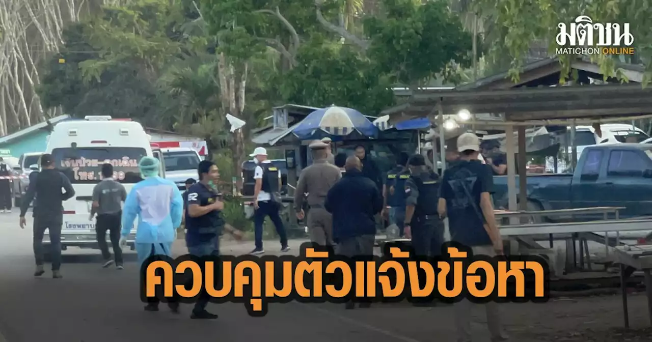 สิ้นสุด! 12 ชั่วโมง ตร.บุกเข้าจับตัวหนุ่มป่วยจิตเวช รัวกระสุนใส่พ่อ ขังตัวเองในบ้าน