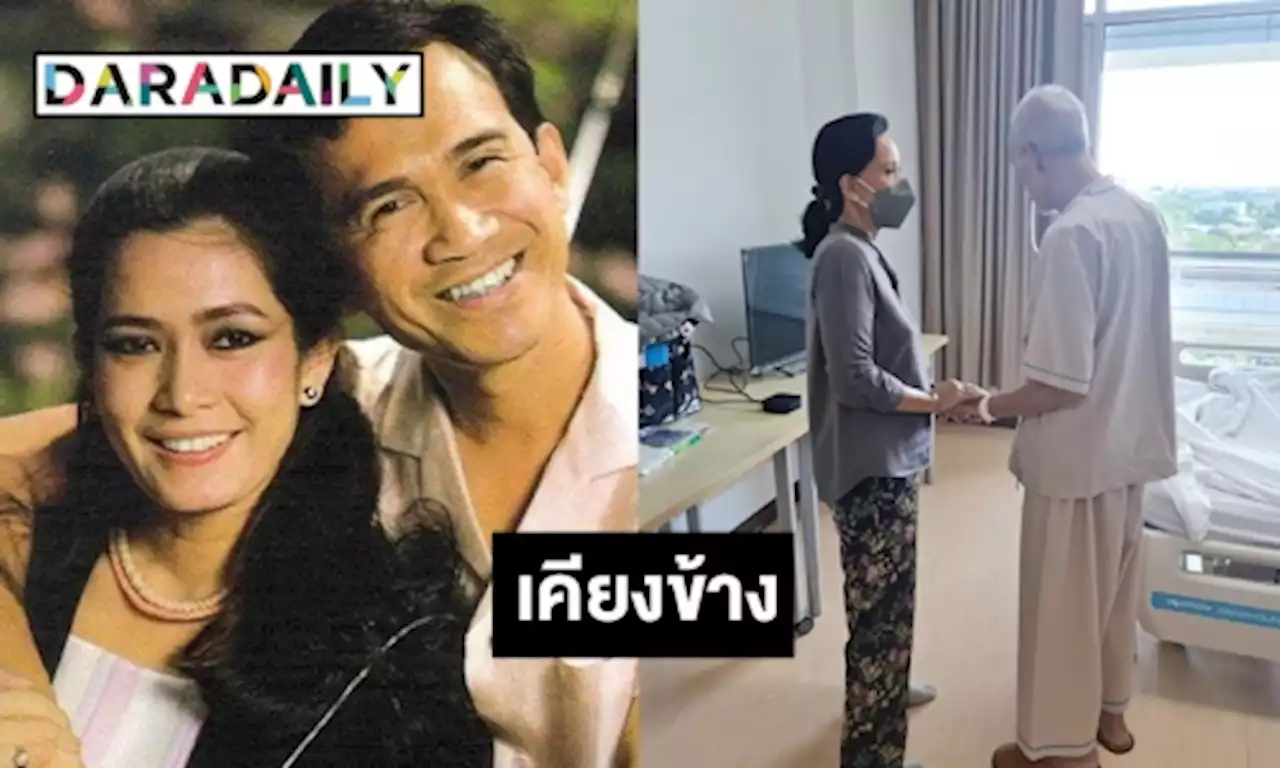 หนังชื่นรักสะพานเชื่อมรัก “อาต้อย-อาเปี๊ยก” จวบจนนิรันดร | daradaily