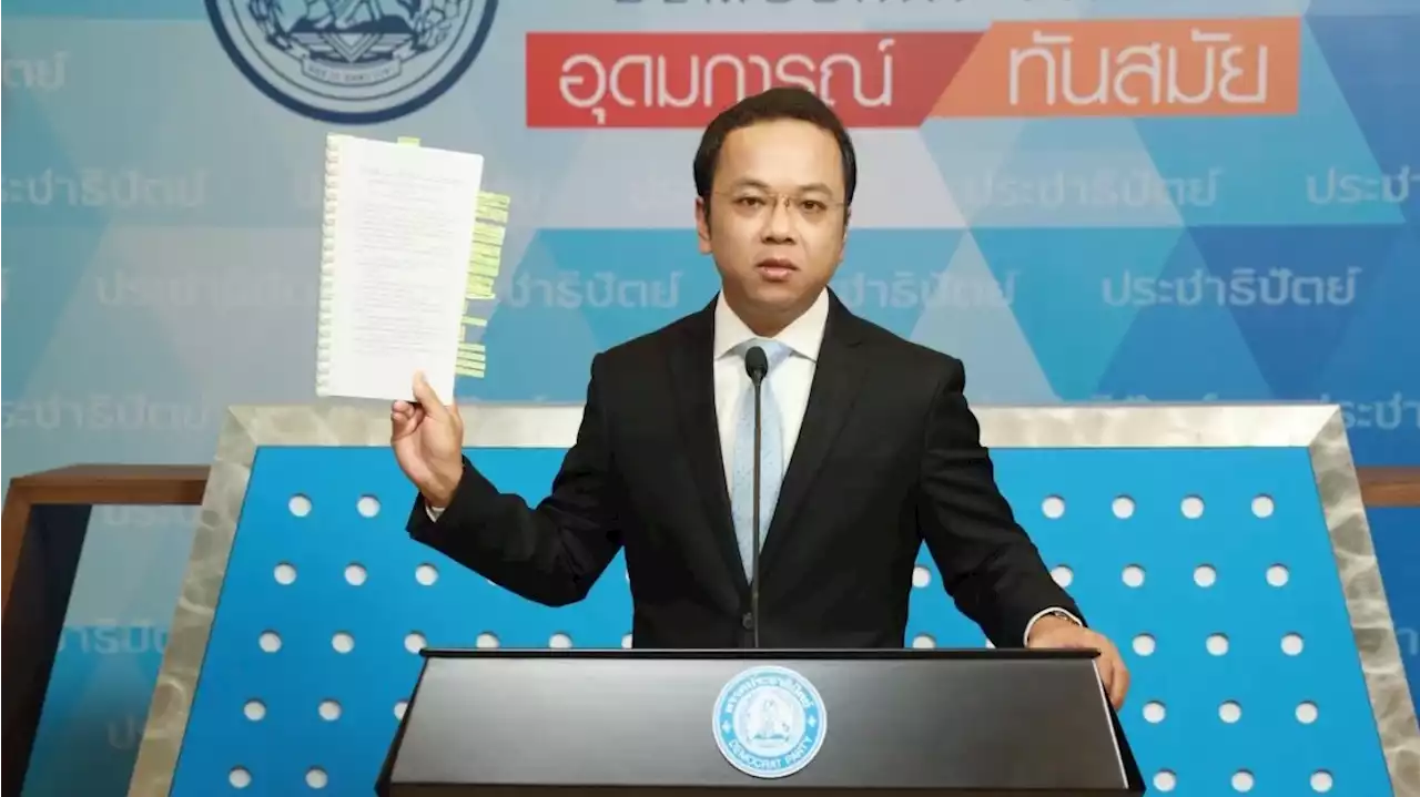 ปชป.ดันแก้กฎหมายราชทัณฑ์ รื้อเกณฑ์ลดโทษ-อำนาจศาลสูงสุดตัดสิน