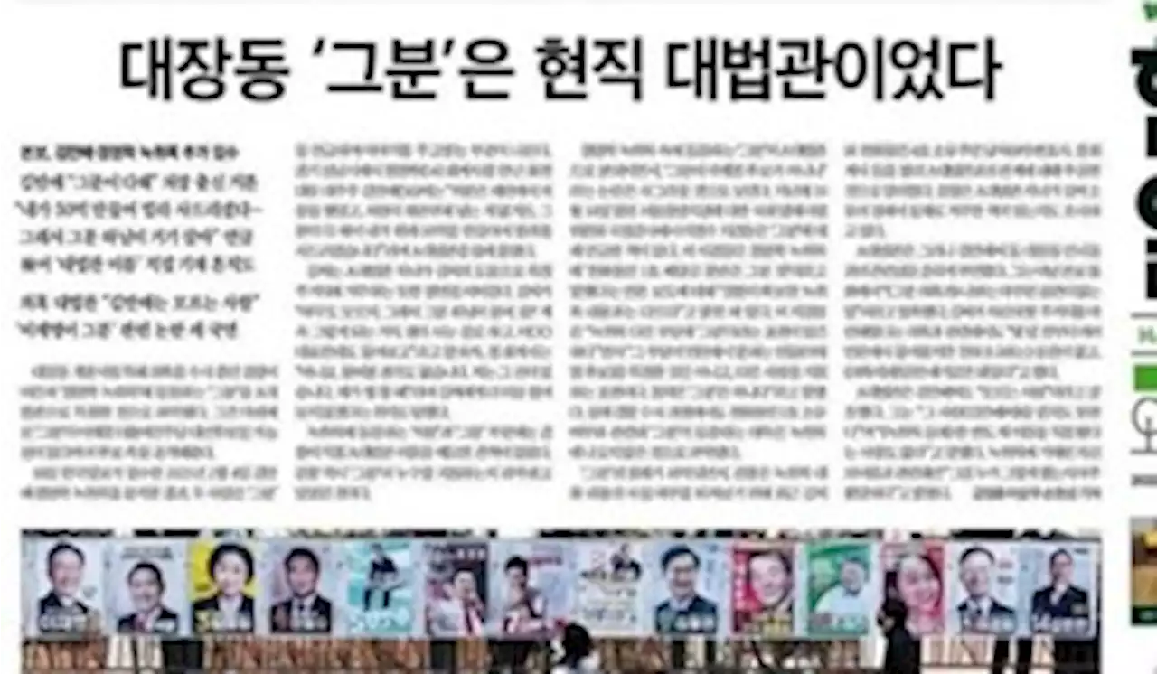 김만배 녹취록 ‘그분 A대법관’ ‘尹죽어’ ‘총수익 5300억’ 뜻하는건?