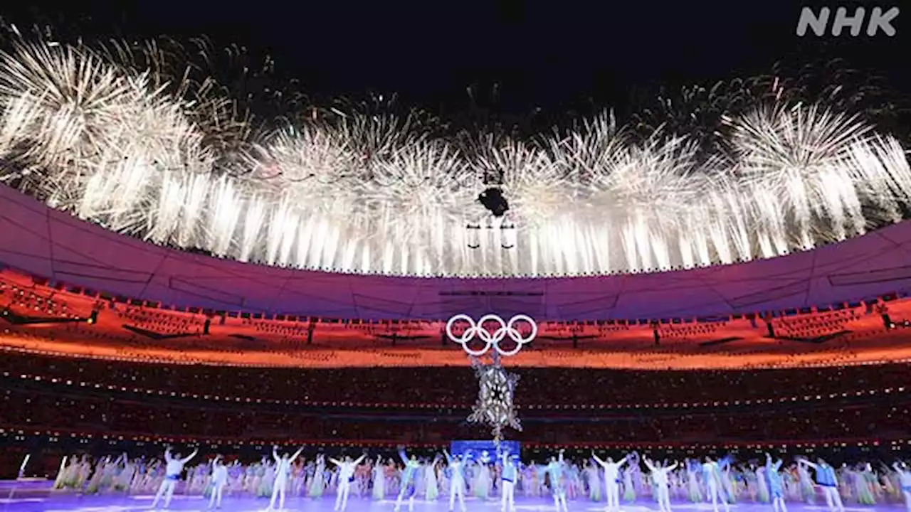 北京オリンピック閉会式【時系列まとめ】17日間の大会に幕 | NHKニュース