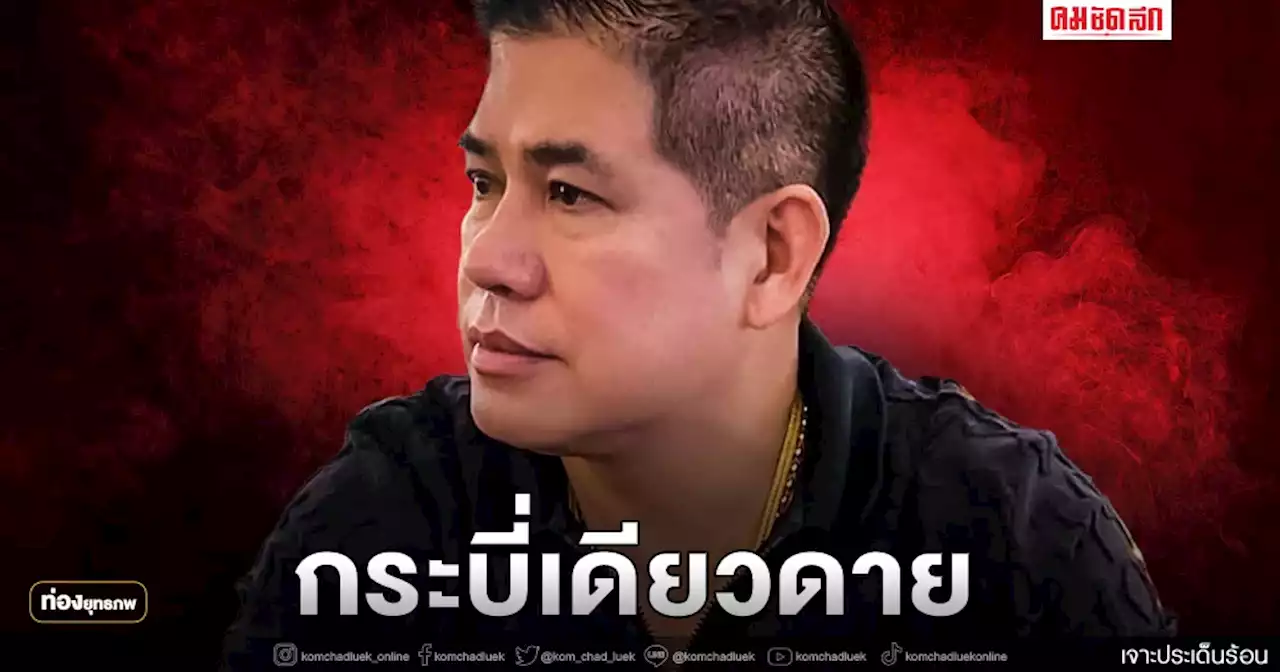 กระบี่เดียวดาย 'ธรรมนัส' เจอโครงการลุงตู่ชนะดึงใจ ส.ส.
