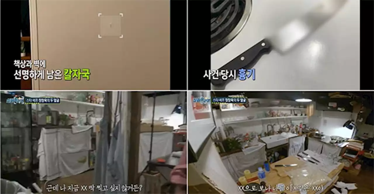 흉기 협박·폭언·폭행…정창욱 셰프 피해자들 추가 폭로 이어져