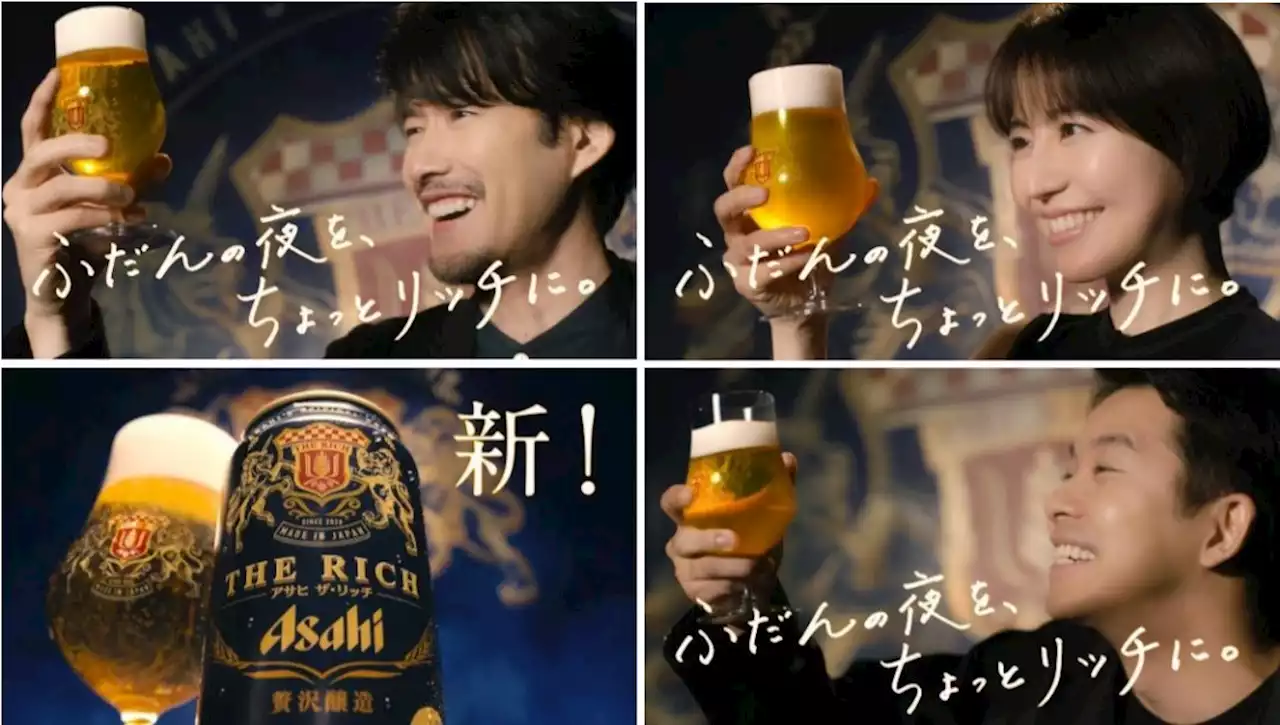 竹野内豊さん、長澤まさみさん、仲野太賀さん アサヒ ザ・リッチへの愛があふれ、うっとりした表情に！告白の誤解に慌てる竹野内さんなどコミカルなやりとりも注目