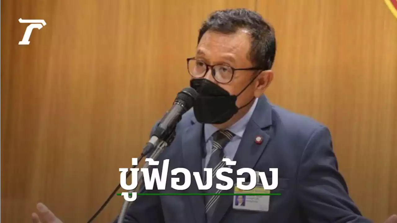 'ศุภชัย' เตือนพวกแชร์ข่าวปลอม ปม 'จิรัฏฐ์' อภิปรายในสภา ระวังถูกฟ้องกลับ