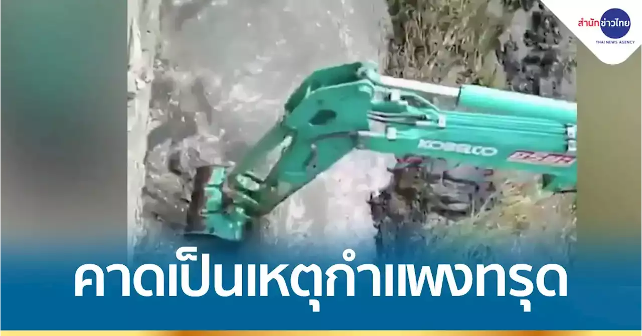 เปิดคลิป! แบ็กโฮขุดดิน เชื่อเป็นสาเหตุทำกำแพงหมู่บ้านทรุด