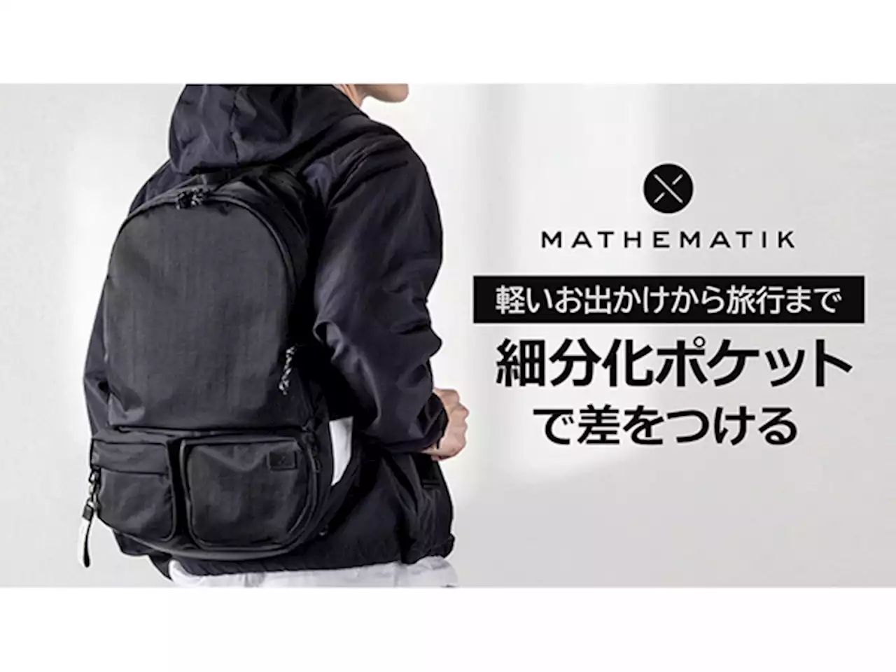 適材適所に配置されたポケットが使いやすい！ 収納力が魅力のTuringバックパック - 週刊アスキー
