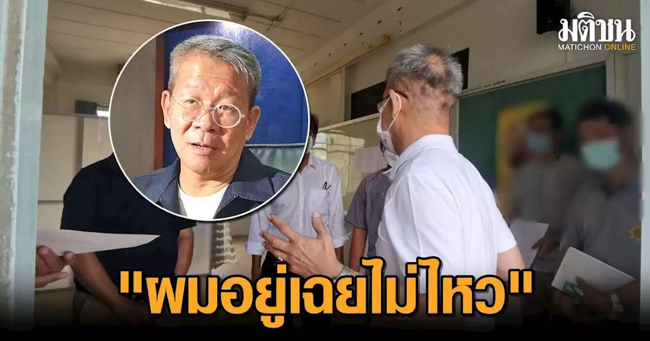 ผู้ว่าฯ ปู ถูกแซว 'ขยันจัง' ตรวจงานวันหยุด เผยยอดโควิดอ่างทองสูงขึ้นมาก ผมอยู่เฉยไม่ไหว