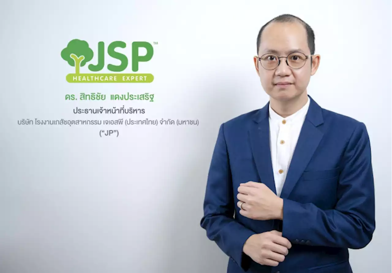 ‘JP’ ต่อยอดความเชี่ยวชาญขยายพอร์ตสู่ผลิตภัณฑ์ยาสมุนไพรสำหรับสัตว์