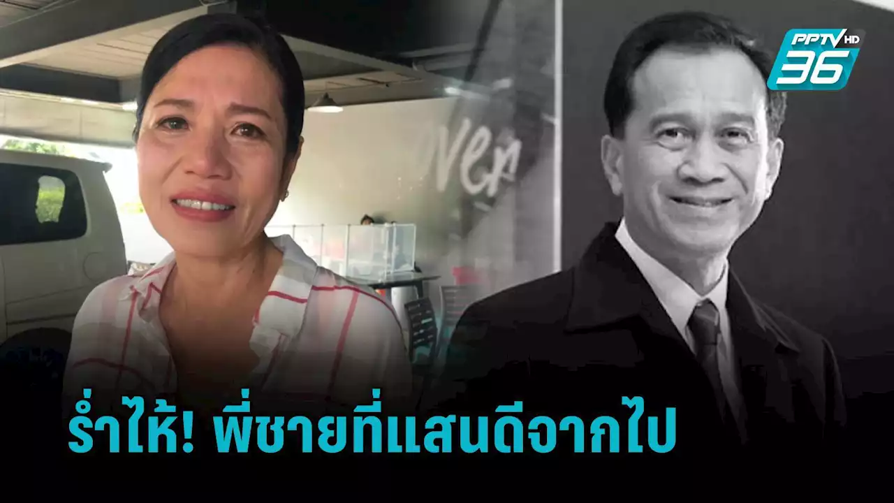 “ตุ๊ก ญาณี” เล่าทั้งน้ำตา ถึง “ต้อย เศรษฐา” อดีตพิธีกรคู่ขวัญ ยกเป็นไอดอล