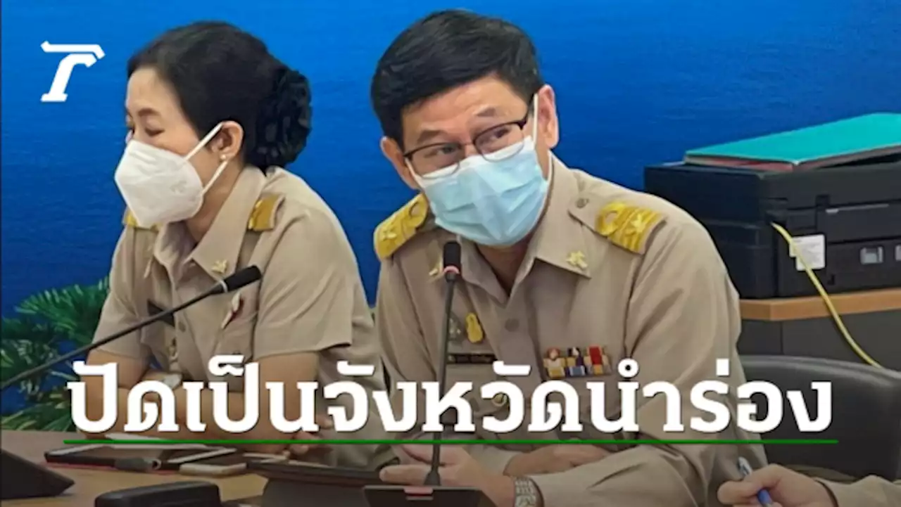 สสจ.ภูเก็ต ปัดขอนำร่องให้โควิดเป็นโรคประจำถิ่น หลังเจอติดวันละกว่าพันคน