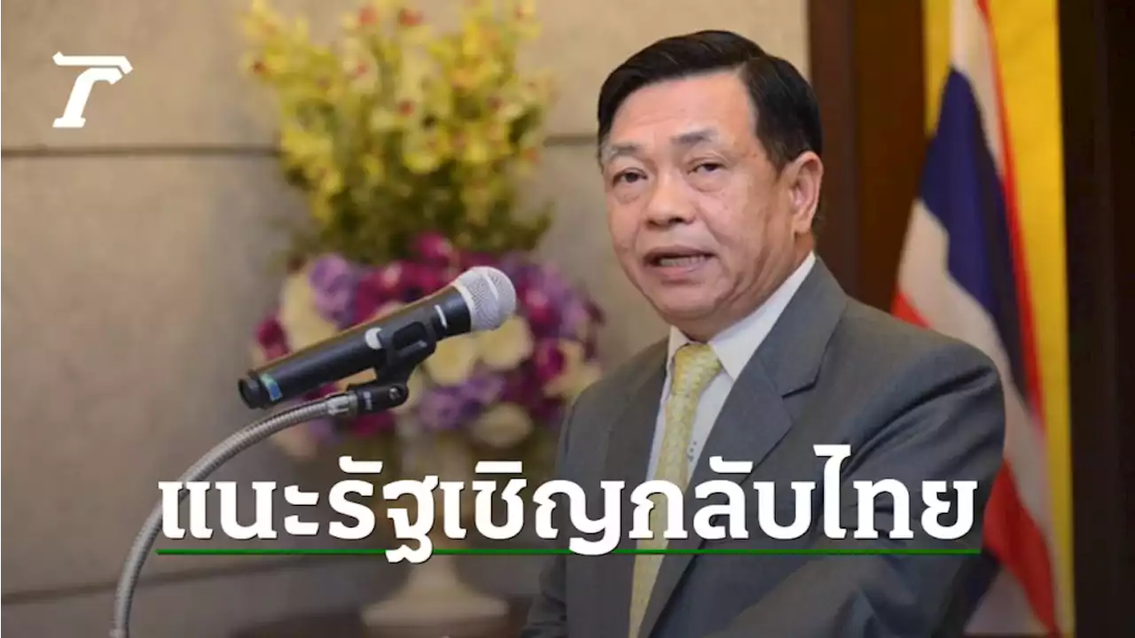 “อลงกรณ์” ย้ำคนดีต้องมีที่ยืน แนะรัฐเชิญ “พล.ต.ต.ปวีณ” กลับไทยอย่างสมเกียรติ