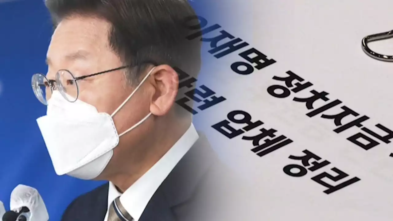 [단독] '이재명 정치자금' 성남 페이퍼컴퍼니에 지출 의심…김혜경씨 운전기사에 1580만원 주기도