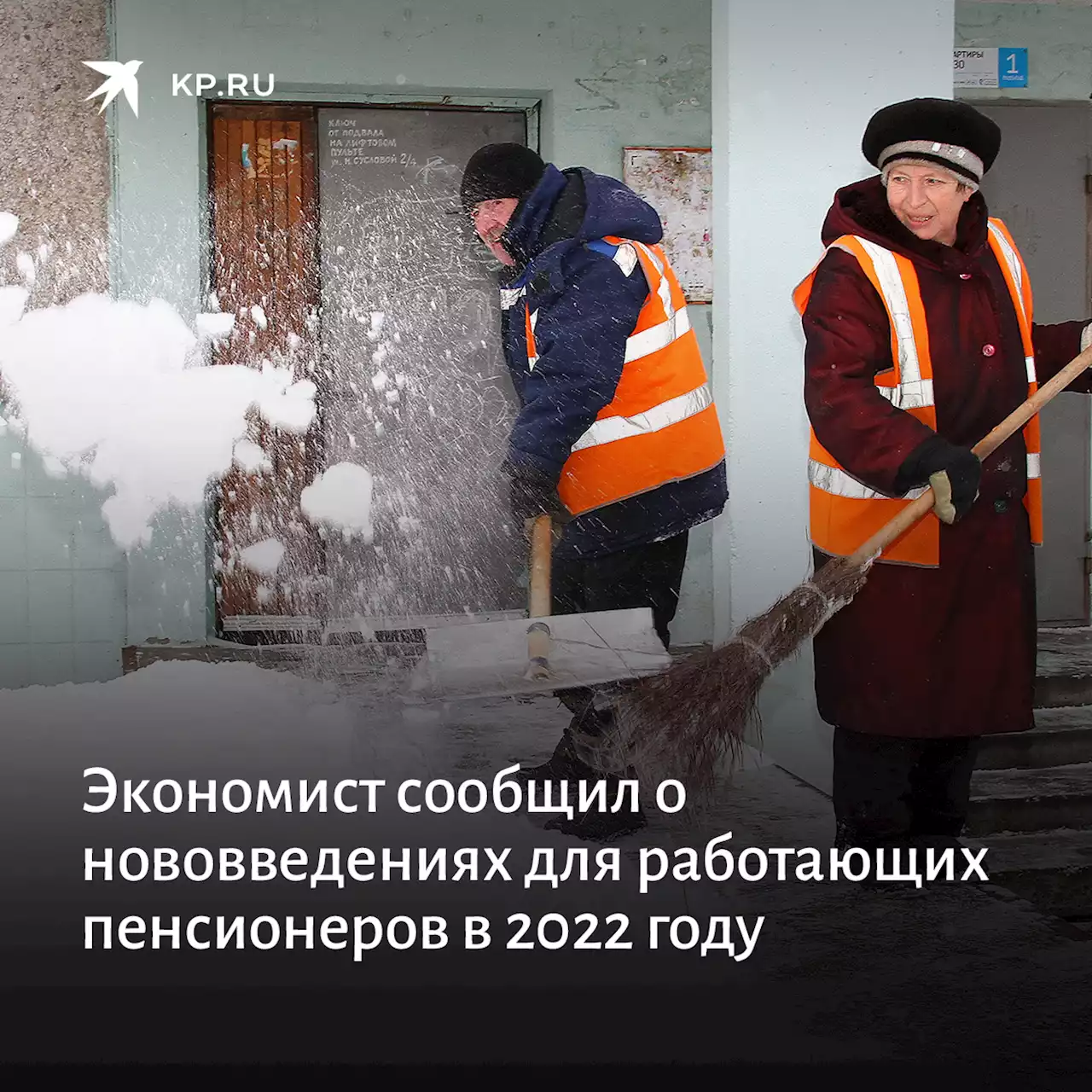 Экономист сообщил о нововведениях для работающих пенсионеров в 2022 году