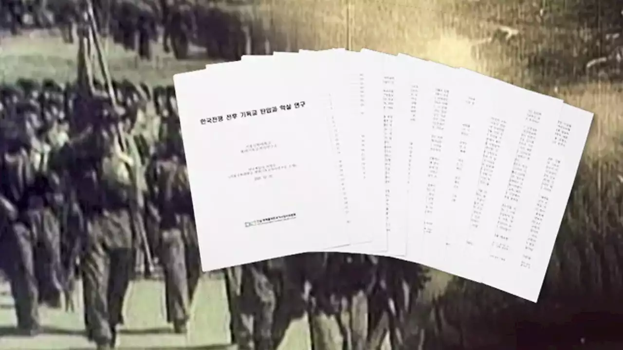 '북한군, 퇴각 때 종교인 1,145명 학살'