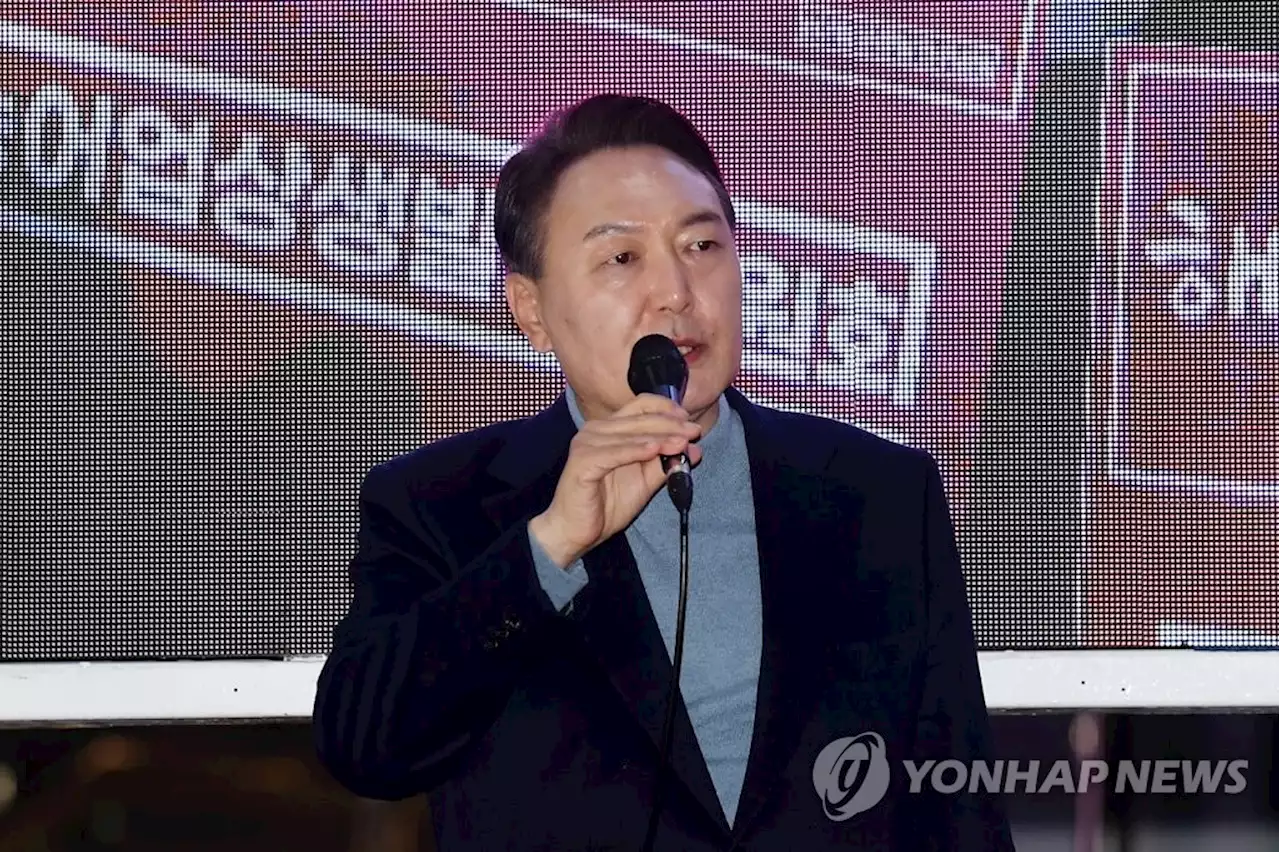 윤석열 '국민이 저를 이자리에…민주당, 반드시 심판받아야 | 연합뉴스