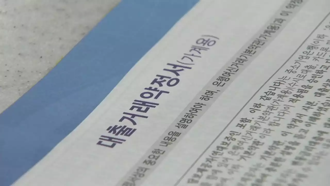 지난해 가계 빚 역대 최대...대출 조이자 '풍선효과'도