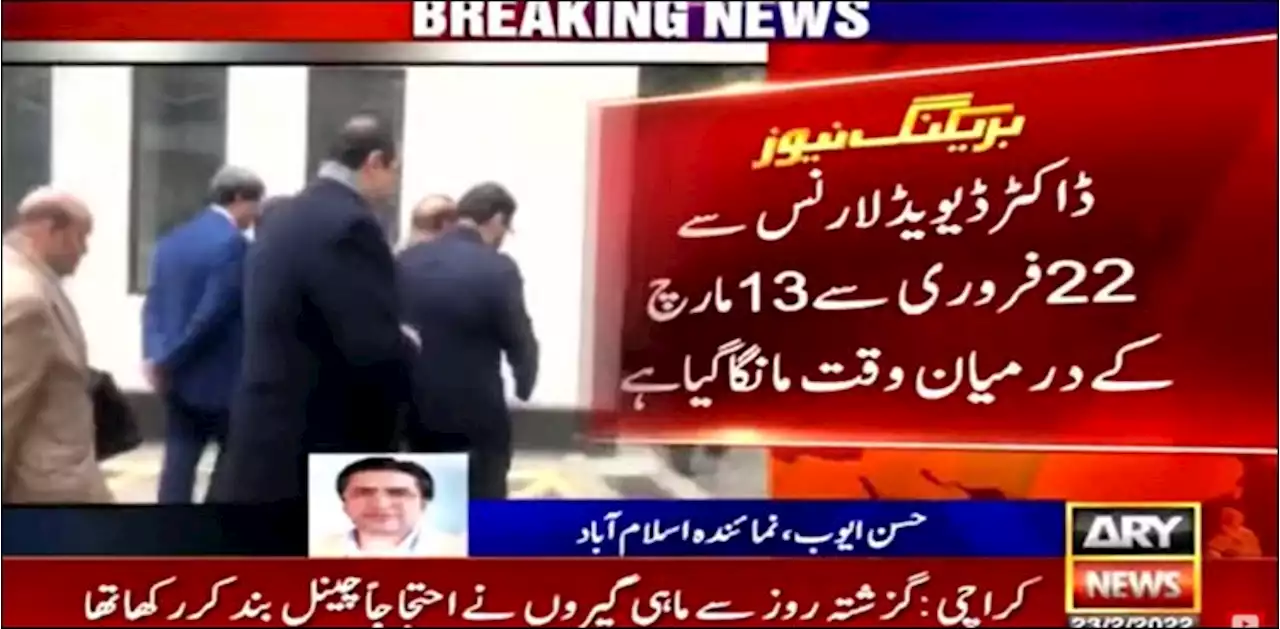 نواز شریف کے معالج ڈیوڈ لارنس کو حکومتی خط موصول ہو گیا