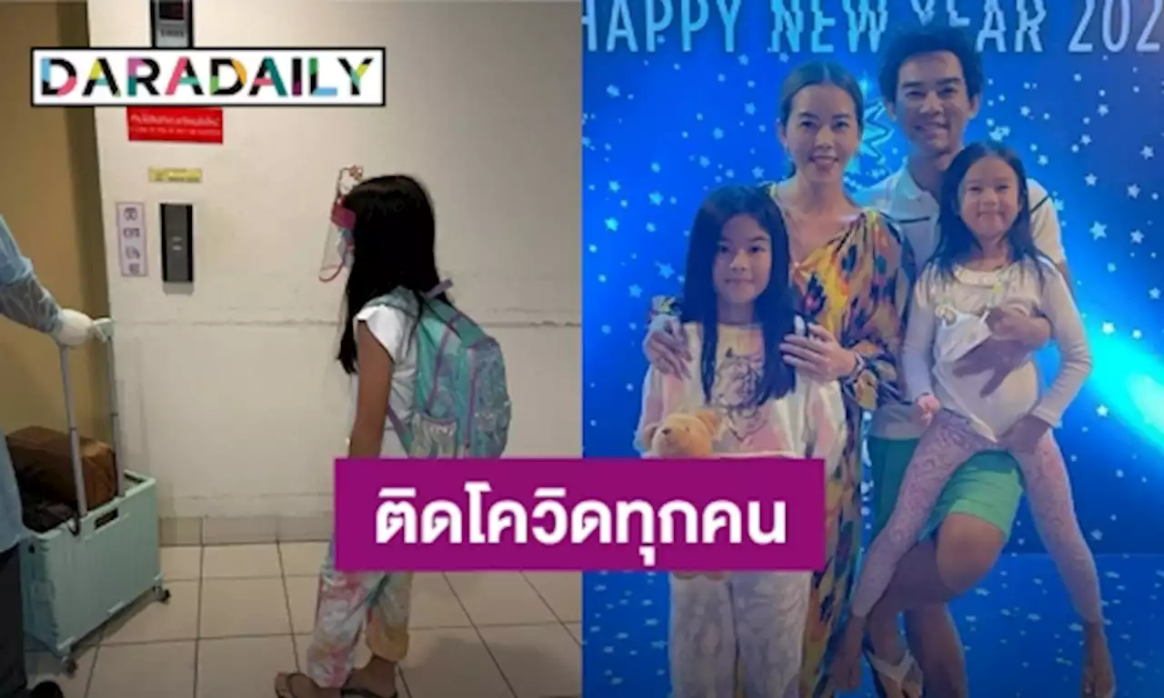 “มอส ปฏิภาณ” เล่าไทม์ไลน์ติดโควิด19 ทั้งครอบครัว แนะคนที่เสี่ยงรอดูอาการ 3-4วัน | daradaily