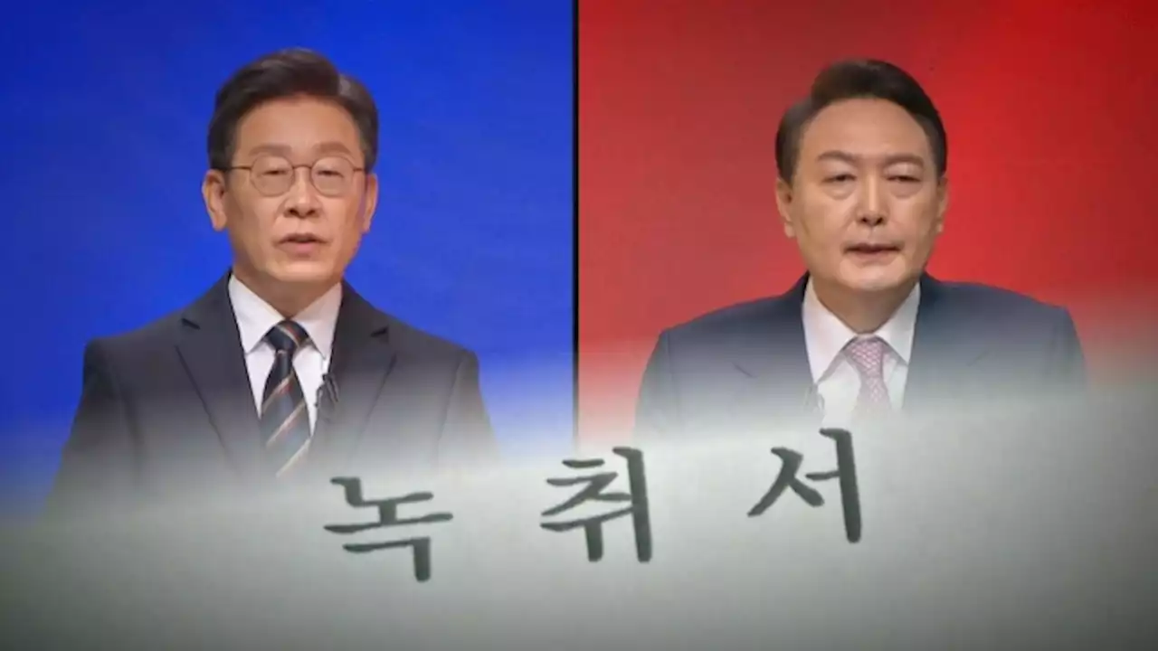 '윤석열 죽어' '이재명 게이트'…실제 녹취엔 다 있다