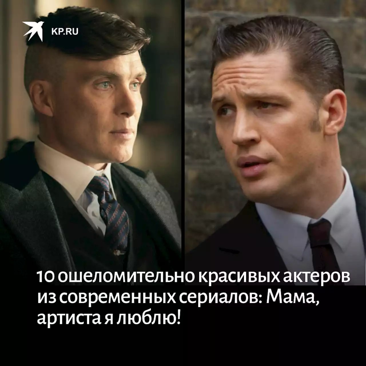 10 ошеломительно красивых актеров из современных сериалов: Мама, артиста я люблю!