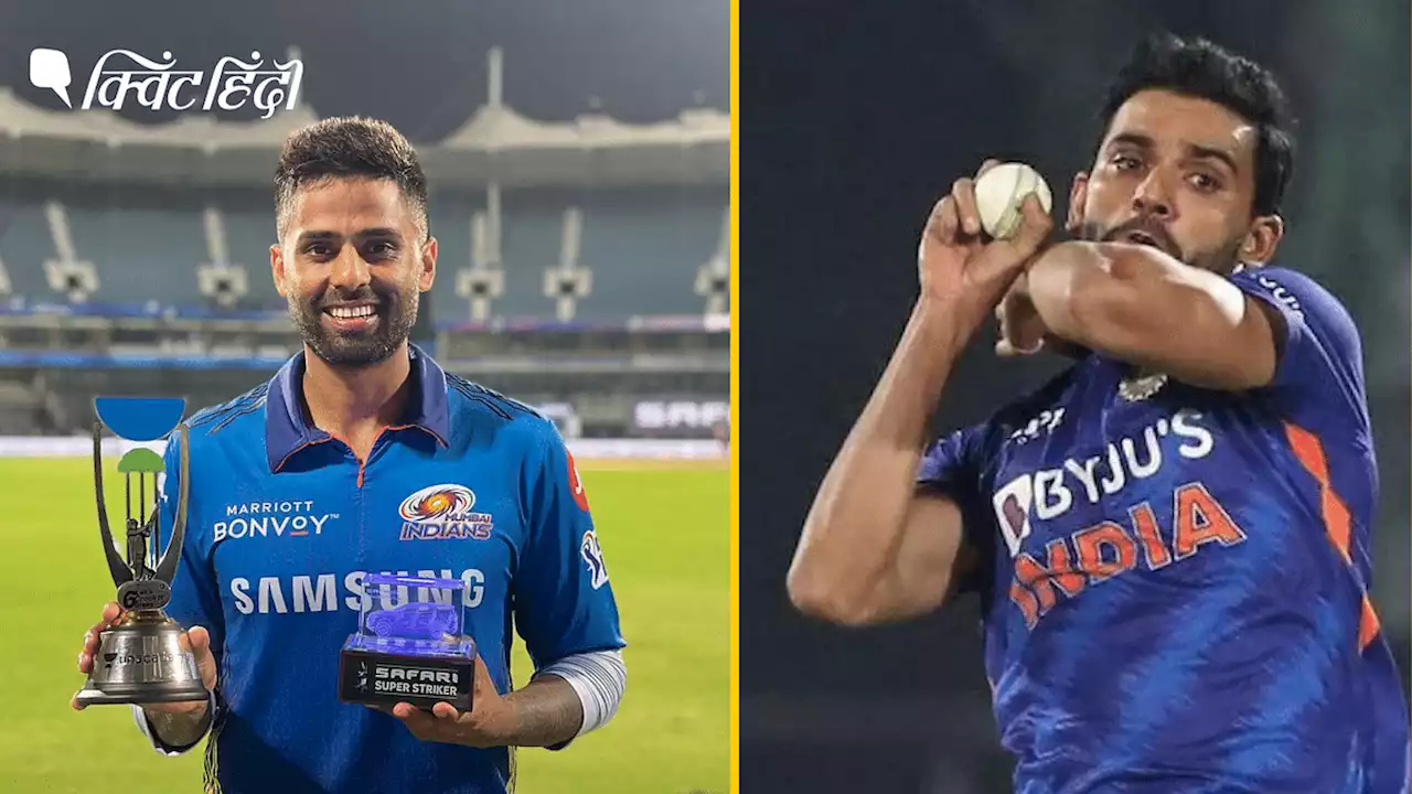 IND Vs SL: सूर्यकुमार और दीपक चाहर T20 इंटरनेशनल सीरीज से बाहर- रिपोर्ट