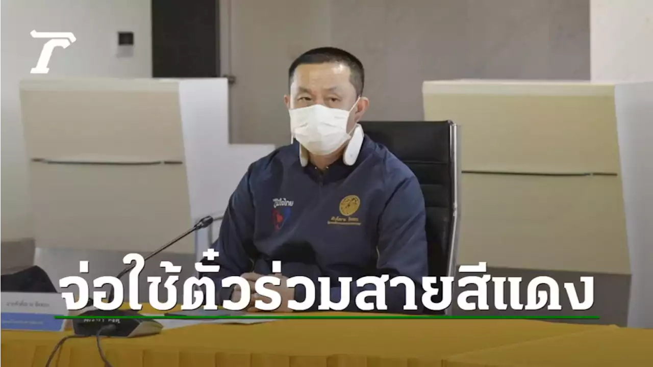 “ศักดิ์สยาม” เผย เตรียมใช้บัตร EMV Contactless เป็นระบบตั๋วร่วมสายสีแดง มี.ค. นี้